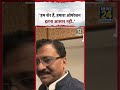 ‘हम शेर हैं, हमारा ऑपरेशन इतना आसान नहीं..’- Sanjay Raut | #shorts #viral