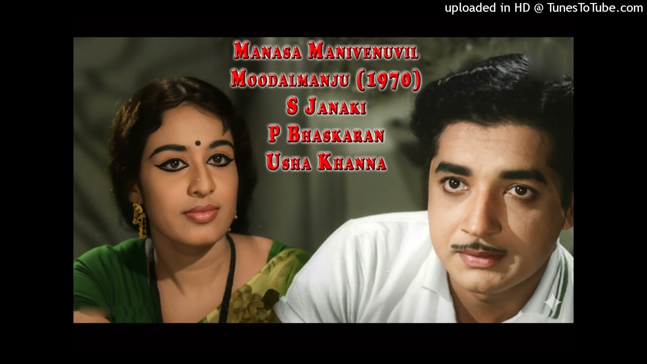 Manasa Manivenuvil - മാനസ മണിവേണുവിൽ