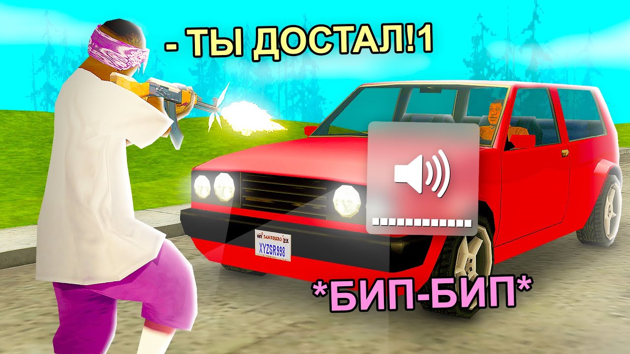 Авто стрелочка самп