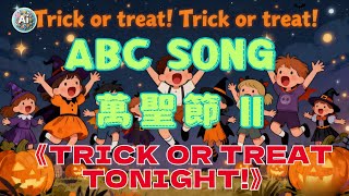🎃《Trick or Treat Tonight!》 2   萬聖節英文兒童歌曲 | 可愛搖滾版 Halloween Song for Kids