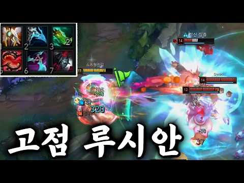 루시안의 신이 될 수 있는 빌드【배치 챌 8화】