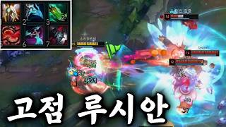 루시안의 신이 될 수 있는 빌드【배치 챌 8화】