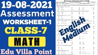Class 7 Math Assessment Worksheet 1(19/08/2021) English Medium| Class 7 Math  | Edu Villa Point