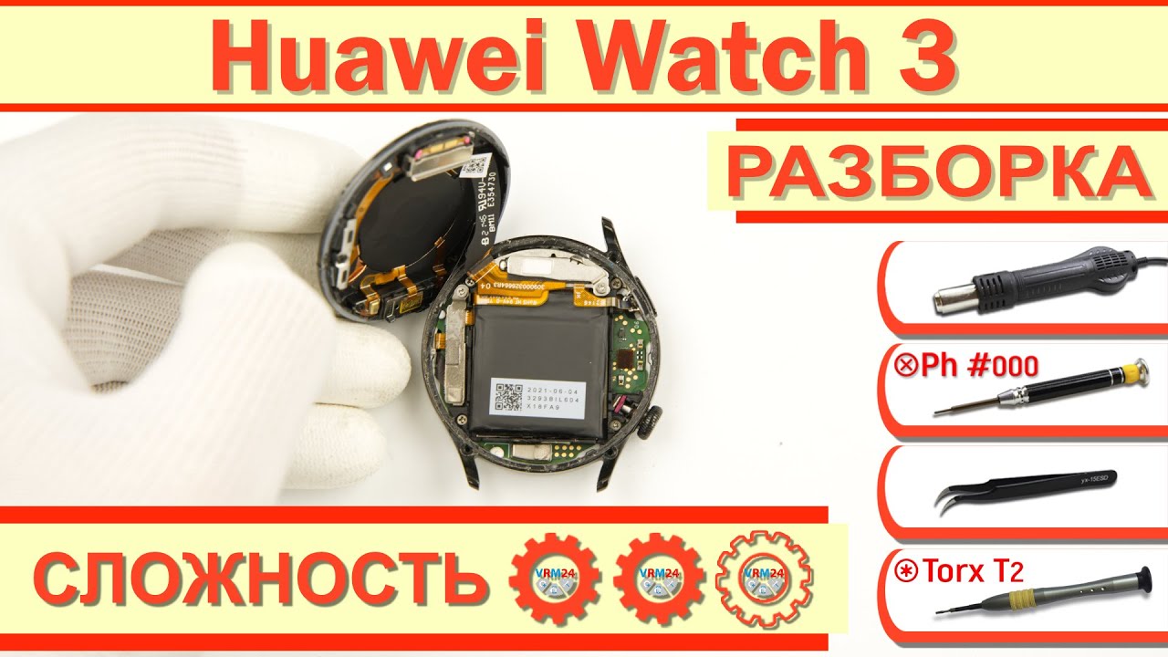 Как разобрать Huawei Watch 3 GLL-AL04 Разборка в деталях