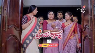 PremaKavya - ಪ್ರೇಮಕಾವ್ಯ | ಪ್ರತಿ ಸಂಜೆ 6:30
