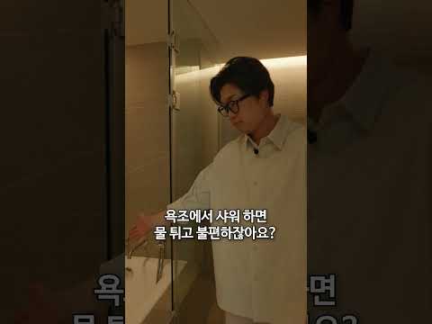 좁은 안방욕실 5가지 필승전략 #욕실인테리어 #욕실 #아파트인테리어