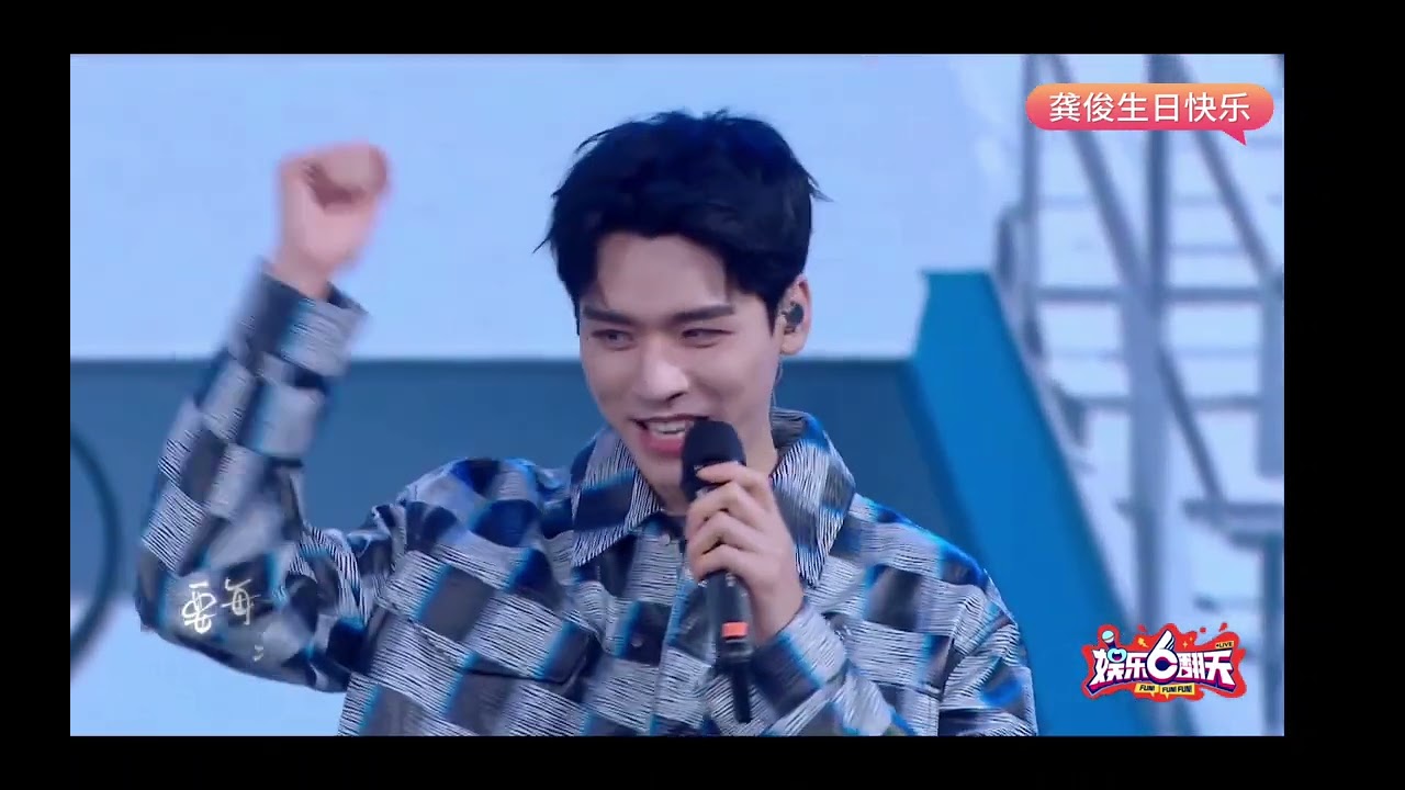 龚俊生日见面会【现场版】龚俊的成名曲“爱你芜湖”！#gongjun #演员龚俊 #龚俊 #gongjun1129 #生日快乐 #龚俊1129生日快乐 #handsomeactor