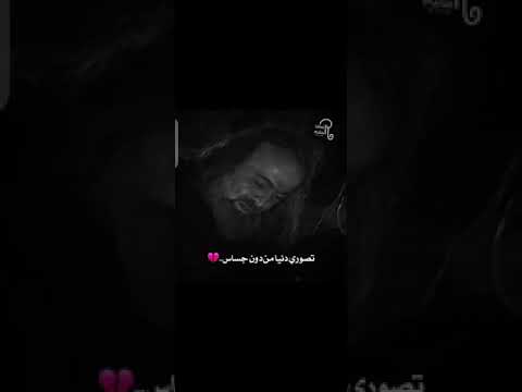 الزير سالم يبكي على جساس حالات واتس أب