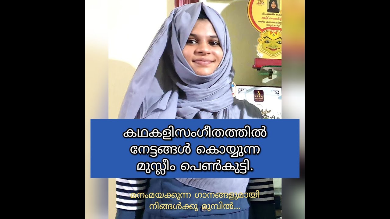 Lokamariyenda prathibhakal...Episode-19.Sahithi kalikavu,kum.fathima sherin,vaniyambalam.