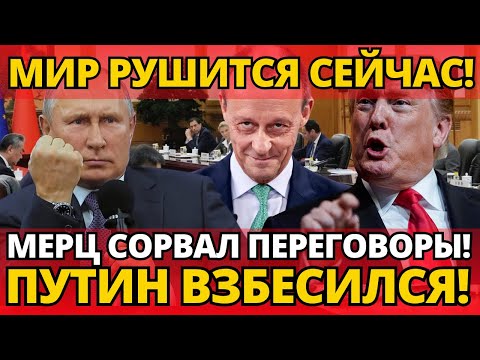 ПАНИКА! Саммит Путина на Аляске под угрозой – ВСЁ ИЗМЕНИЛОСЬ!