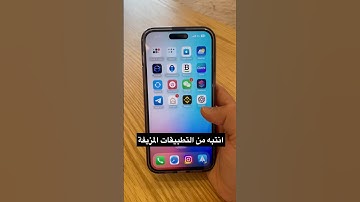 تطبيق ChatGPT انتبه تستخدم تطبيقات غير رسمية