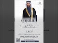 أفراح الملعبي حفل زفاف أحمد محمد صياح المطيري أفراح الملعبي حفل زفاف أحمد محمد صياح المطيري