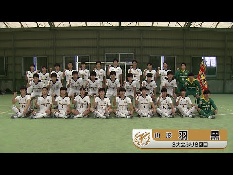 羽黒（山形）　48代表校スペシャルムービー　第100回高校サッカー