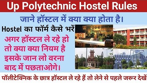 Polytechnic कॉलेज में हॉस्टल कैसे मिलता है || Up Polytechnic College me Hostel kaise milta hai ||