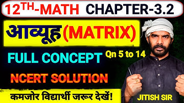 Matrix 3.2 | आव्यूह 3.2 | Class 12 Maths Chapter 3 | Hindi & English Medium | By Jitish Sir |