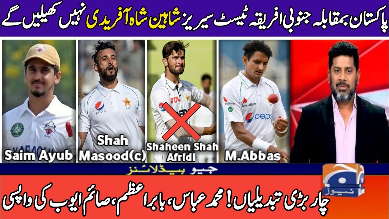 Pak vs sa test squads pak vs sa test match shaheen shah afridi