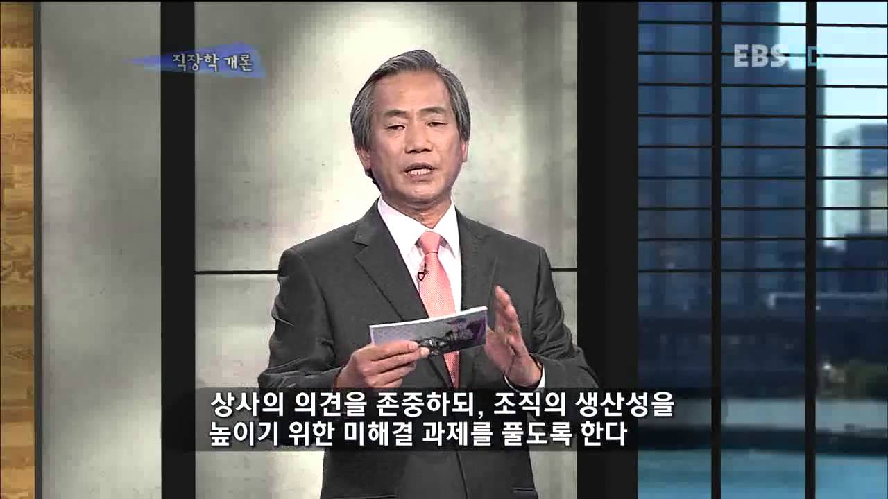 직장학개론 - 직장에서의 총대 메기_#002