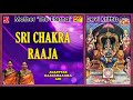 Sri Chakra Raja Simhasaneshwari | Agastyar | Ragamalika | Adi | Mambalam Sisters | With Script | Mp3 Song