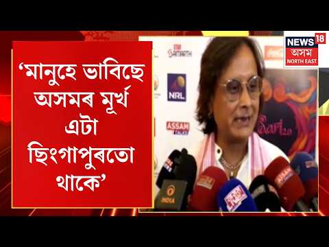 Raja Barua on Abhimanyu Talukdar | অভিমন্যু তালুকদাৰৰ মন্তব্যক লৈ প্ৰতিক্ৰিয়া প্ৰকাশ ৰাজা বৰুৱাৰ