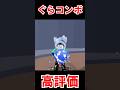 ぐらコンボ #しろわま #ブロックスフルーツ実況 #roblox #ブロックスフルーツ #ゆっくり実況 #ブロックスフルーツアプデ #ブロフル #bloxfruits