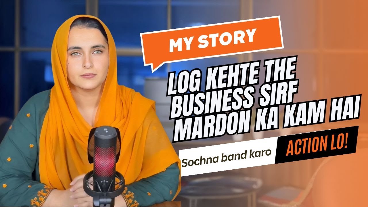 My Story | How to Start a Business in Pakistan | Motivation for Entrepreneurs & Students