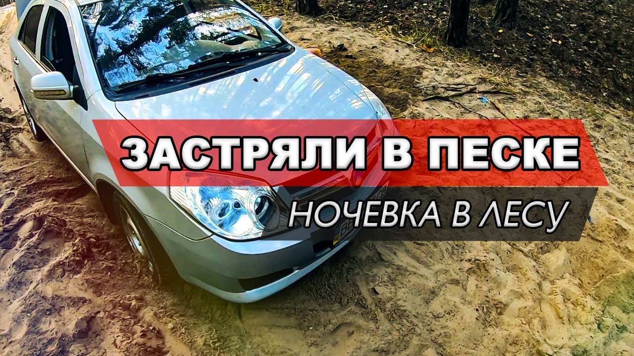 Ночевка в машине летом