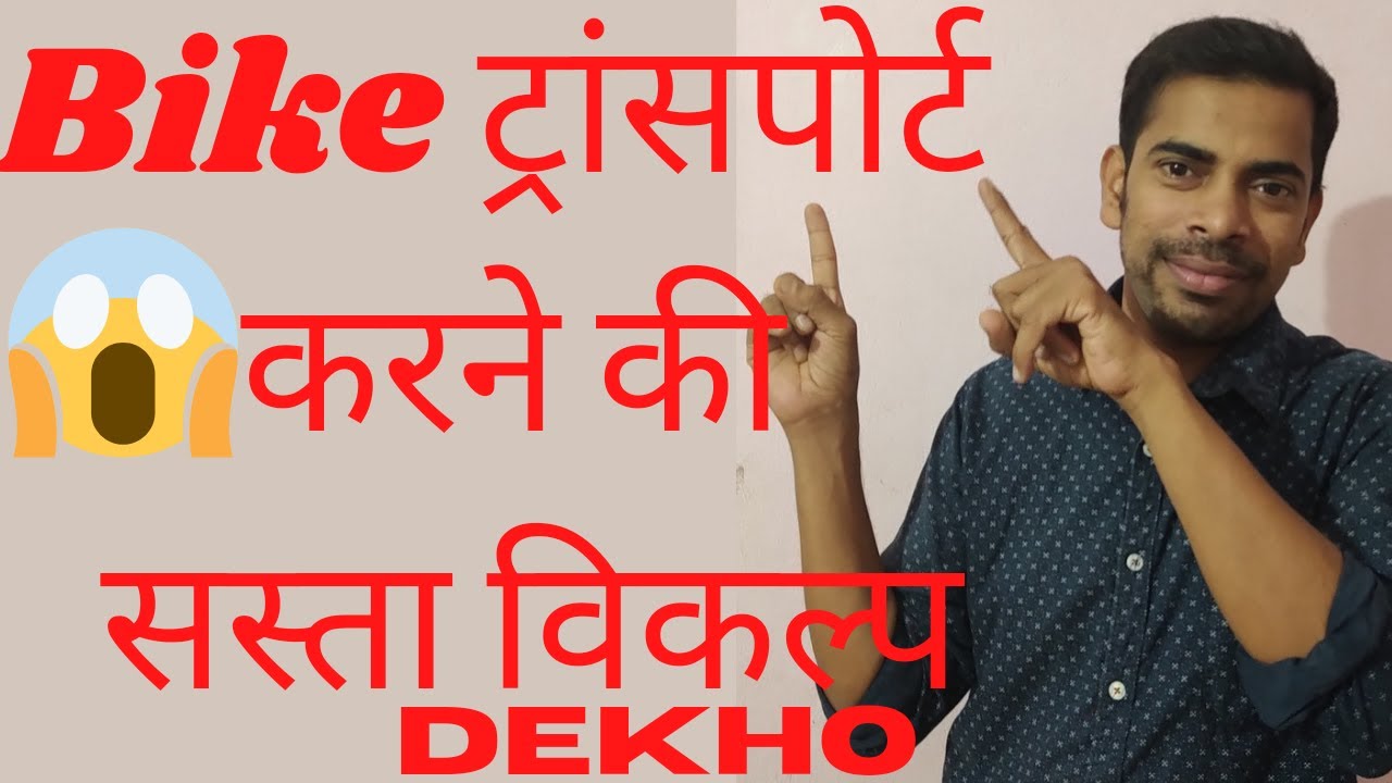 Bike parcel in train procedure YouTube