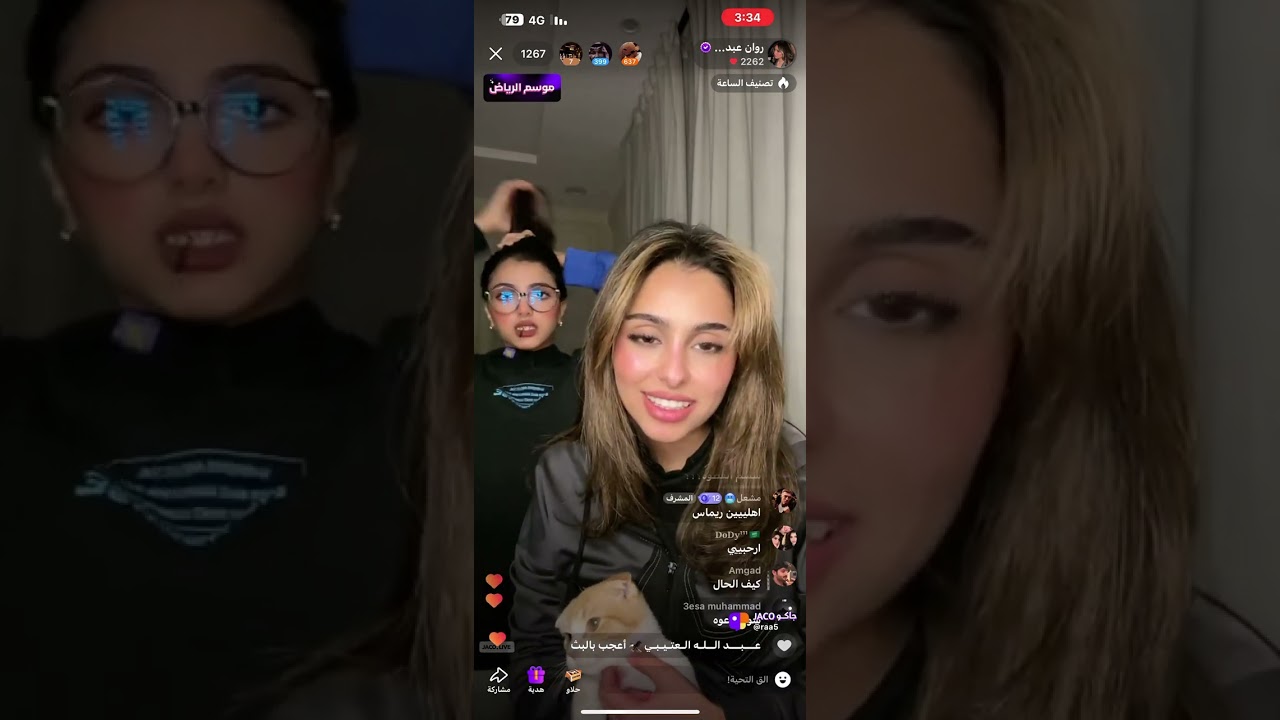 بث روان عبدالله 1 ديسمبر قست مع تركي بن فهد وراشد العنزي وسلطان العنزي