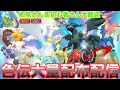 【ポケモンSV】色伝説大量配布配信 色違いケルディオ・色違いラブトロス・色違いマナフィ大量配布配信 伝説大量無償配布!誰でも参加OK 初見さん大歓迎 #shorts
