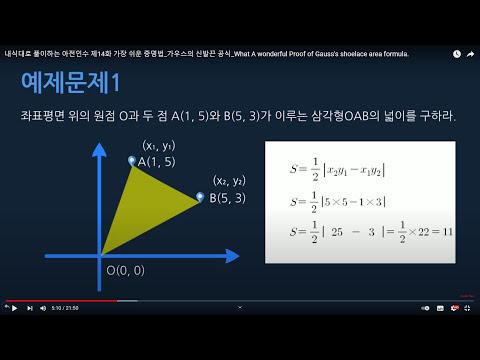 Video: Hvilket bevis bruger figurer på et koordinatplan til at bevise geometriske egenskaber?