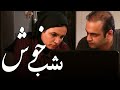 فیلم شب خوش فیلم کوتاه Film Shab Khosh Short Movie 