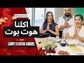 هوت بوت مايكل شهر العسل بلا فلاتر حلقة 4