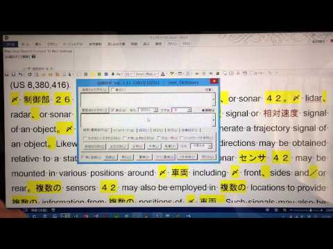 【山猫の手（３）】置換用語のペアの保存