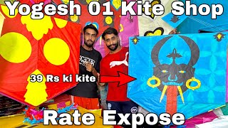Yogesh 01 Kite Shop Rate Exposed in kite market jammu