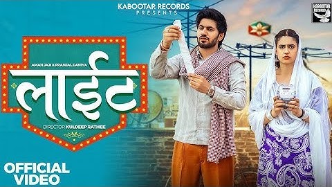 COMPETITION (Official Video) Masoom Sharma _ Pranjal Dahiya _ Aman Jaji _ Mohit Sain _ Rakesh M