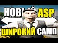 НОВАЯ ВЕРСИЯ ASP.lua! КАК РАСТЯНУТЬ САМП НА ЛАУНЧЕРЕ ARIZONA RP GTA SAMP