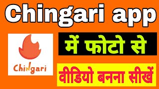 Chingari app me photo se video kaise banaye|| Chingari app par photo se video kaise banaye screenshot 3