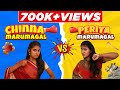 Chinna Marumagal vs Periya Marumagal | EMI Rani image