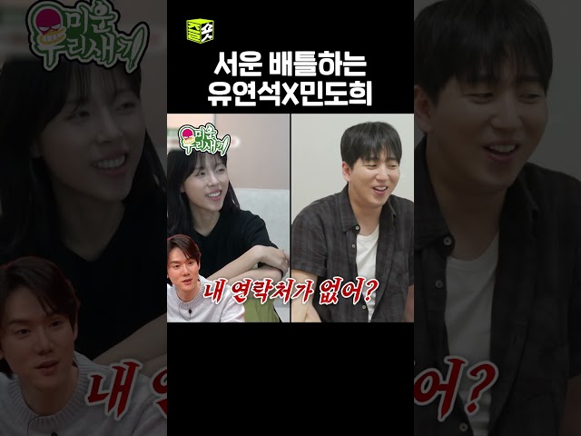 영원히 서로 서운해함 #미운우리새끼 #MyLittleOldBoy #SBSenter