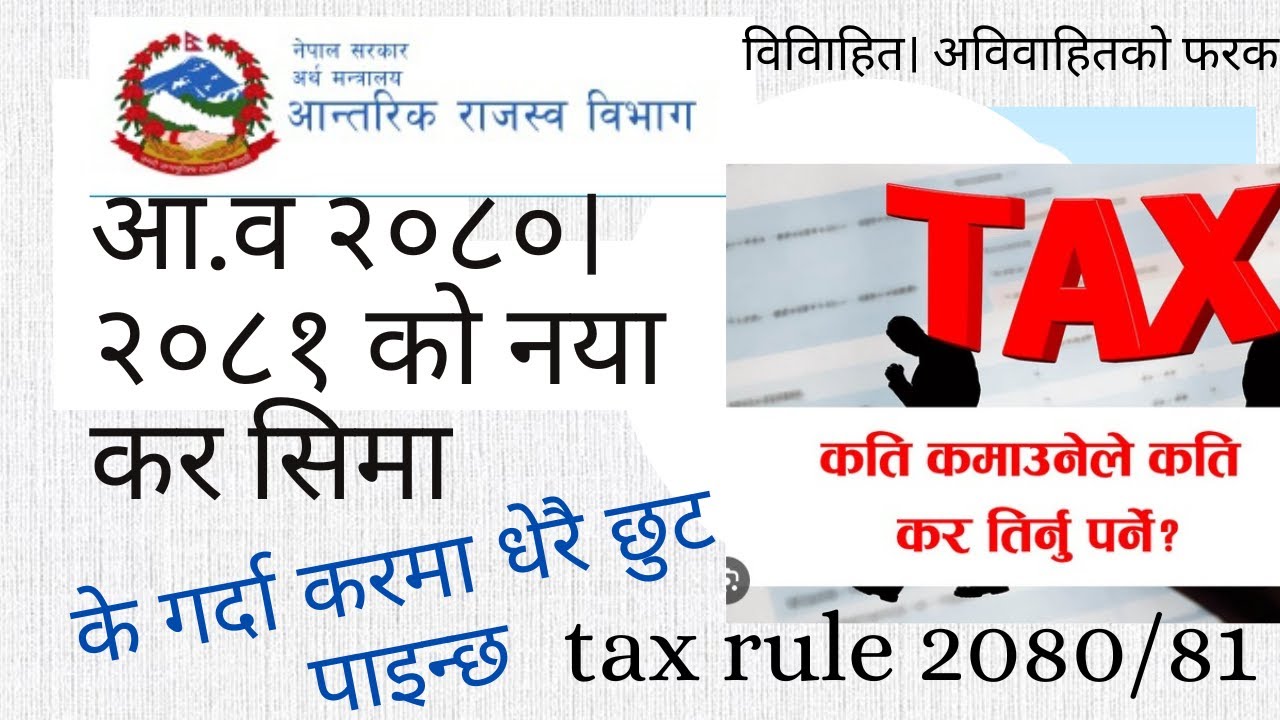 new-tax-rule-2080-2081-nepal