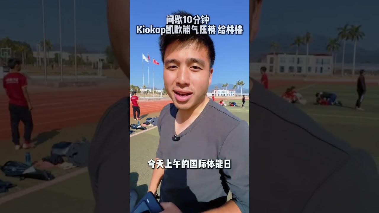 How does a single football student train with high technology