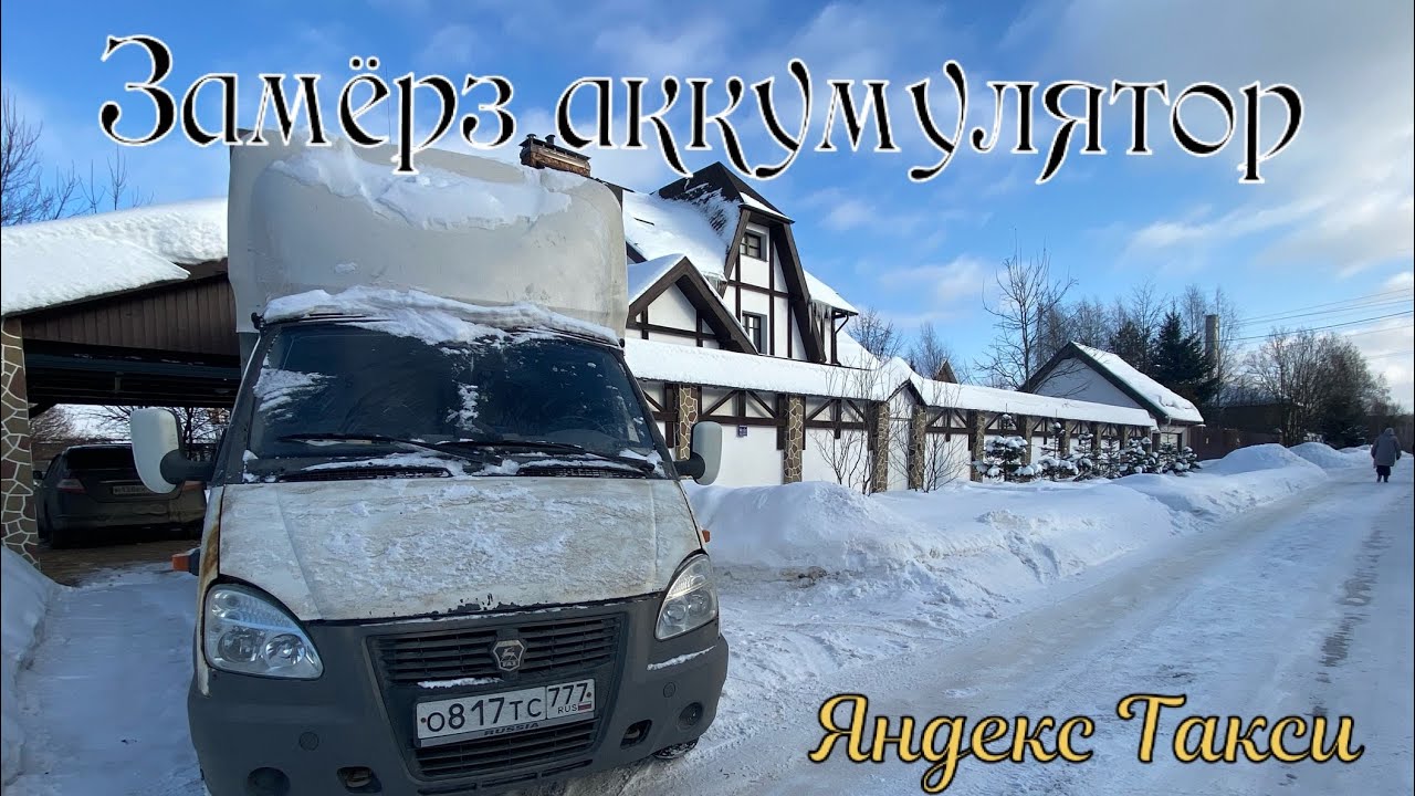 Заказ газели яндекс