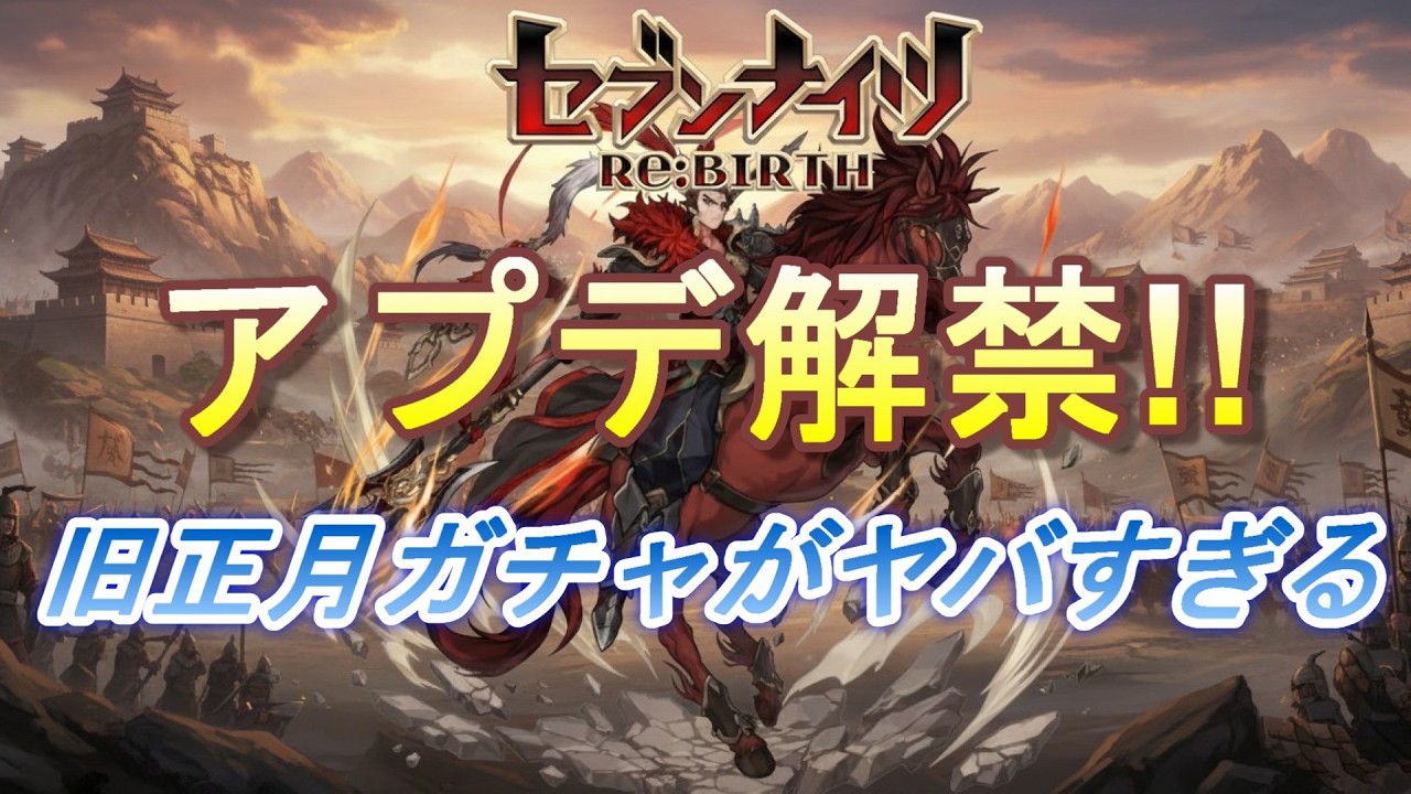 セナリバセブンナイツ一覧と凸数おすすめセブンナイツ Knights セブン