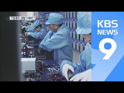 남북경협 키워드는 ‘SOC·공단·지하자원’ / KBS뉴스(News)