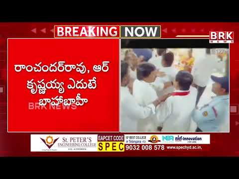 “బాహాబాహీకి దిగిన బీసీ సంఘాల నేతలు” | Heated Argument Among BC Association Leaders | BRK NEWS - TV9