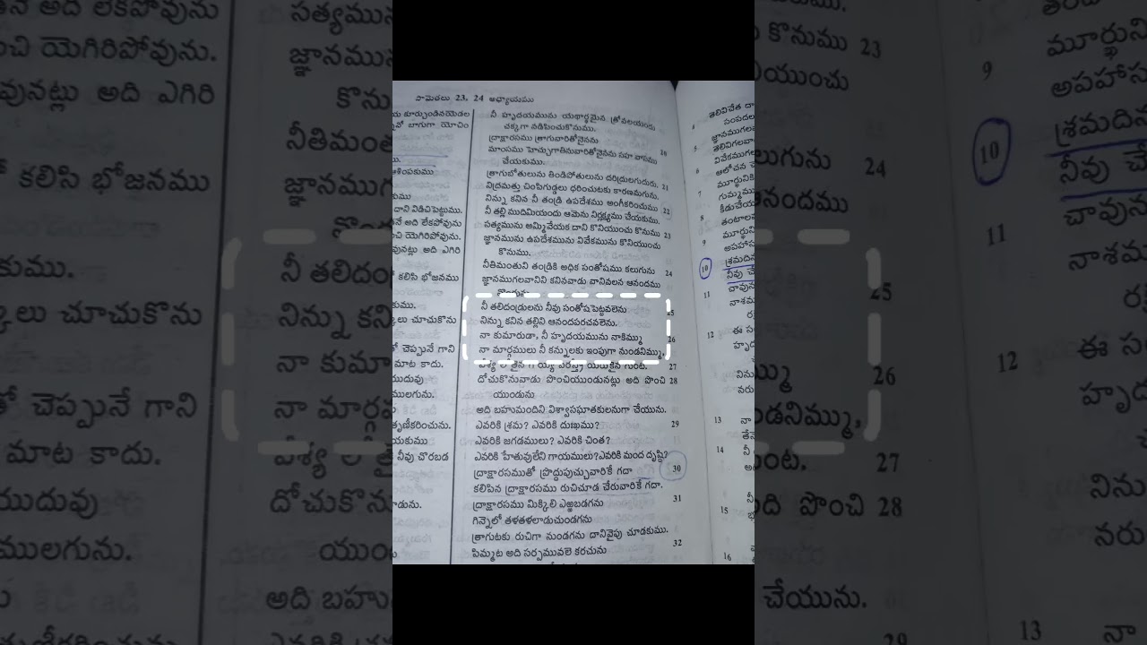 July 07  today God word. 