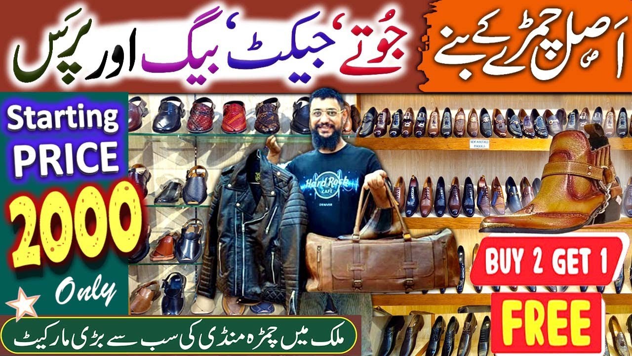 Hand Made Leather Shoes Jackets Bags Belts Chamra Mandi Lahore YouTube