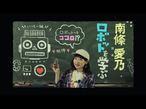【南條愛乃】「光のはじまり」Official MV＜Full ver.＞