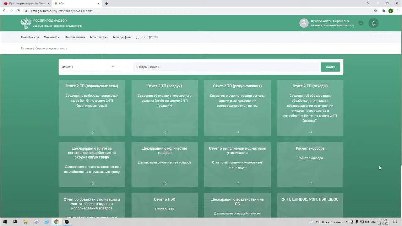 Отчеты в росприроднадзор. Форма 2 тп рекультивация кто сдает. Отчеты в росприроднадзор. Сдаю отчеты в росприроднадзор. Сдаю отчеты в росприроднадзор.
