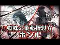 【Limbus Company】好き勝手に蜘蛛の巣薬指親方ホンルの性能を解説する!【人格解説】